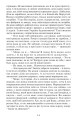 Фото Повертайтесь, журавлі, додому 13