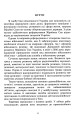 Фото Тактична підготовка артилерійських підрозділів 10