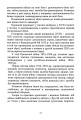 Фото Тактична підготовка артилерійських підрозділів 11