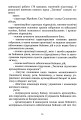 Фото Тактична підготовка артилерійських підрозділів 13