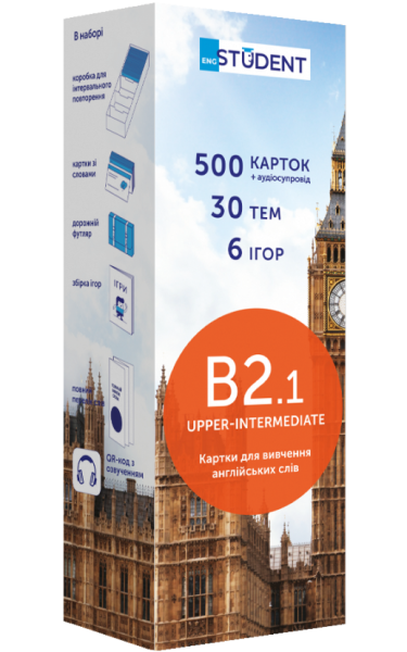 Фото Картки для вивчення англійської. B2.1 (Upper-Intermediate)
