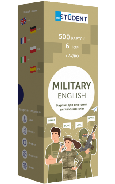 Фото Military (500) англійська