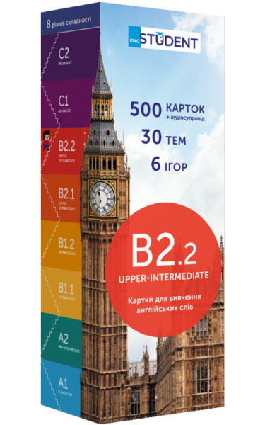 Фото Картки для вивчення англійської B2.2 (Upper-Intermediate)