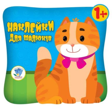 Фото Наклейки для малюків. Очі котика