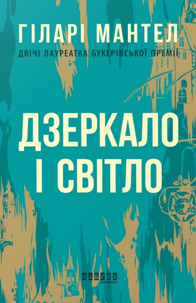 Фото Дзеркало і світло