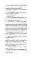 Фото Точки дотику 7