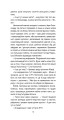 Фото Точки дотику 9