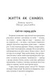Фото Тремоло. Збірка малої прози 3
