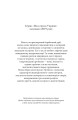 Фото Тремоло. Збірка малої прози 4