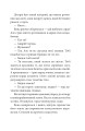 Фото Тремоло. Збірка малої прози 5