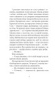 Фото Тремоло. Збірка малої прози 6