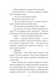 Фото Тремоло. Збірка малої прози 7