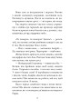 Фото Тремоло. Збірка малої прози 9