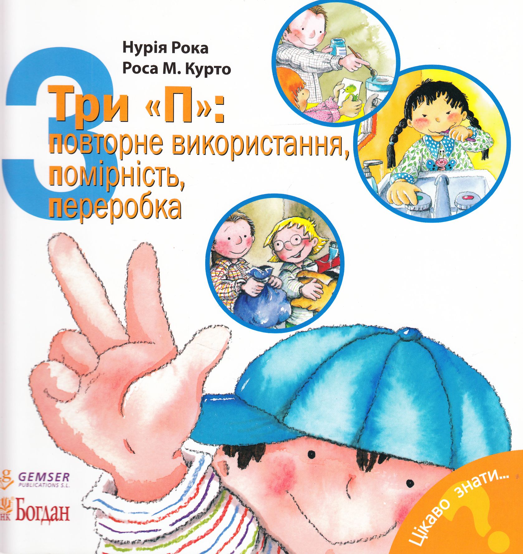 Main Product