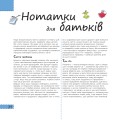 Фото Три "П". Повторне використання, помірність, переробка 6