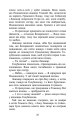 Фото Знамення Зореклану. Знак місяця. Книга 4 4