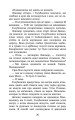 Фото Знамення Зореклану. Знак місяця. Книга 4 5
