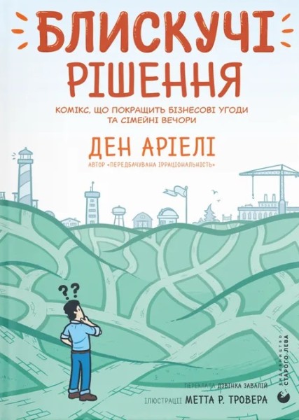 Фото Блискучі рішення