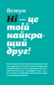 Фото Як казати "Ні" 3