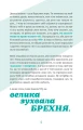 Фото Як казати "Ні" 7