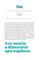 Фото Як казати "Ні" 9