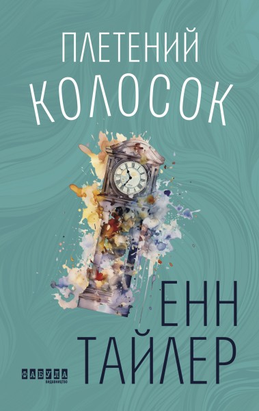 Фото Плетений колосок