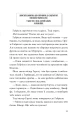 Фото Шахрайська пристань. Школа злодіїв 11
