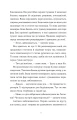 Фото Щоденник покоївки 3