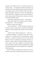 Фото Щоденник покоївки 4