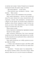Фото Щоденник покоївки 5