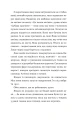 Фото Щоденник покоївки 6
