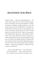 Фото Щоденник покоївки 7