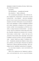 Фото Щоденник покоївки 8