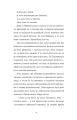 Фото Щоденник покоївки 10