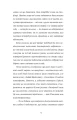 Фото Щоденник покоївки 11