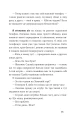 Фото Середина світу 3