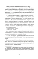 Фото Зодягну на себе ніч 6