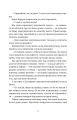 Фото Зодягну на себе ніч 7