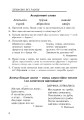 Фото Українська мова. Абетка в асоціативних кущах та сенканах 7