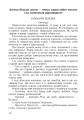 Фото Українська мова. Абетка в асоціативних кущах та сенканах 13