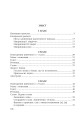 Фото Українська мова. 600 диктантів із завданнями. 1-4 класи 2