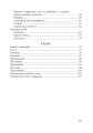 Фото Українська мова. 600 диктантів із завданнями. 1-4 класи 3