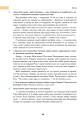 Фото Українська мова. Підручник для 7 класу загальноосвітніх навчальних закладів 9