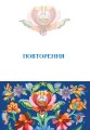 Фото Українська мова. Підручник для 7 класу загальноосвітніх навчальних закладів 10