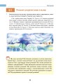 Фото Українська мова. Підручник для 7 класу загальноосвітніх навчальних закладів 11