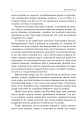 Фото Українська література. Хрестоматія для додаткового читання. 6 клас 5