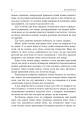 Фото Українська література. Хрестоматія для додаткового читання. 6 клас 7