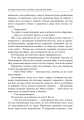 Фото Українська література. Хрестоматія для додаткового читання. 6 клас 14