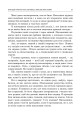 Фото Українська література. Хрестоматія для додаткового читання. 6 клас 16