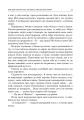 Фото Українська література. Хрестоматія для додаткового читання. 6 клас 20